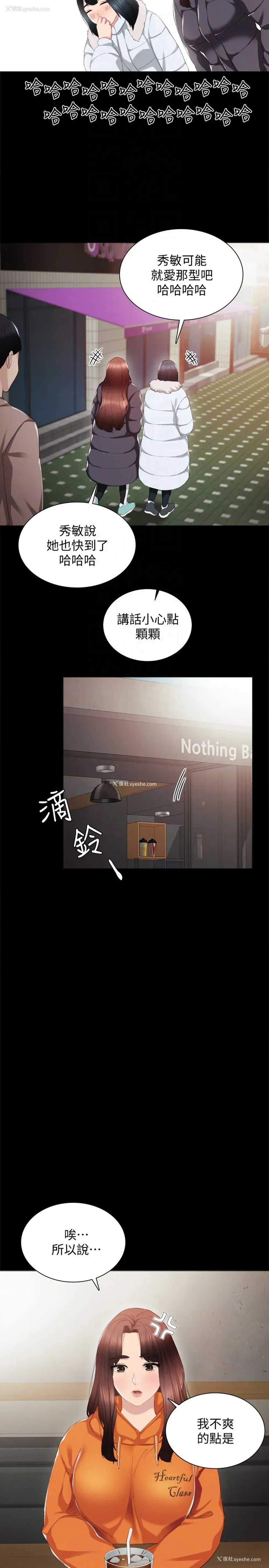 7P - 实习老师