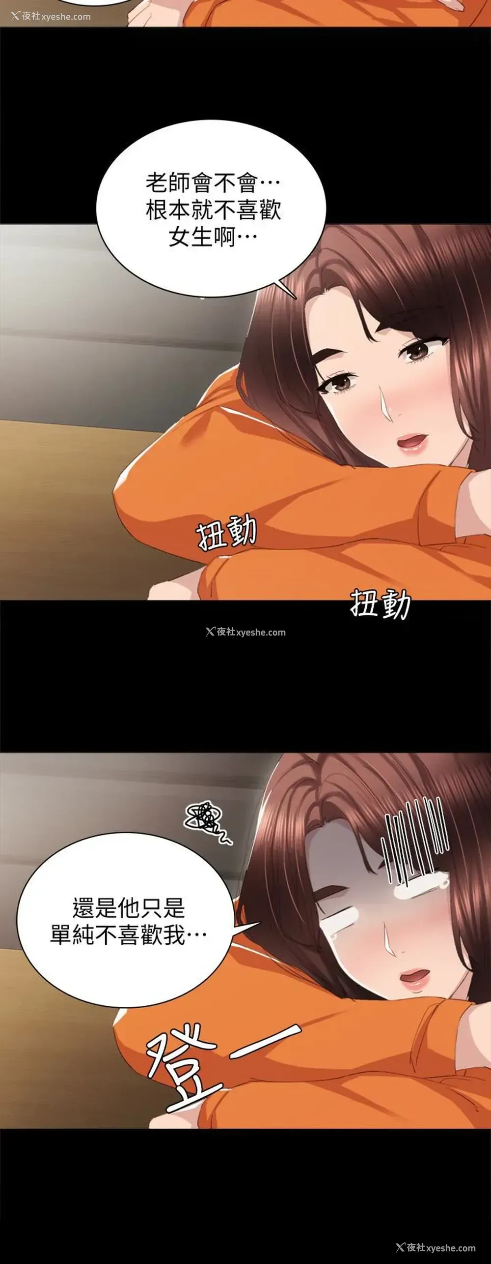 9P - 实习老师