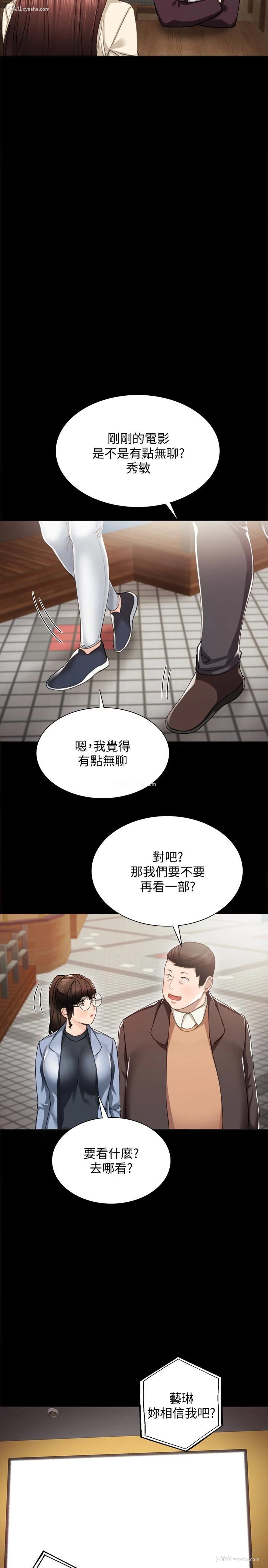 12P - 实习老师