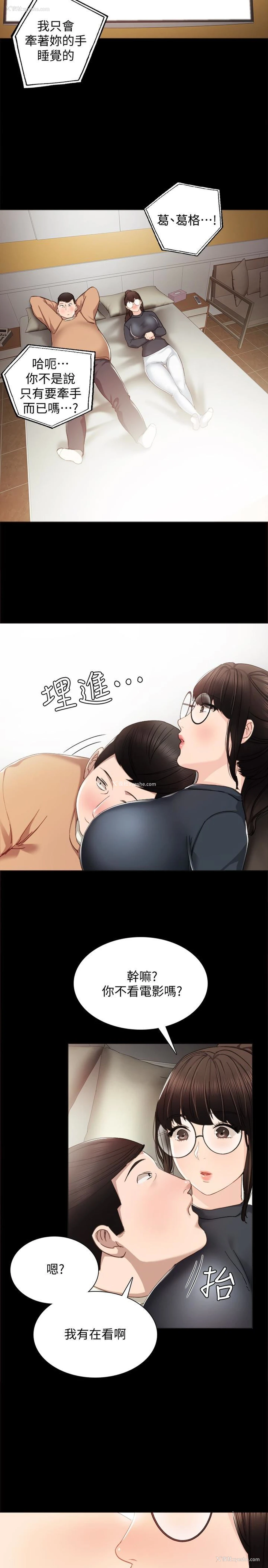 13P - 实习老师
