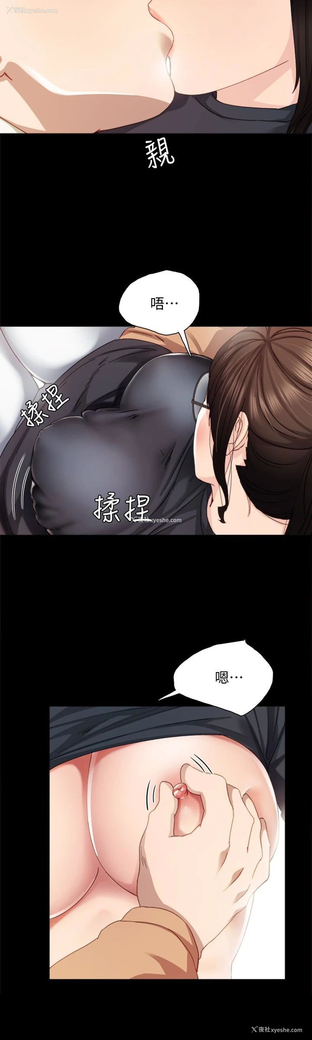 14P - 实习老师