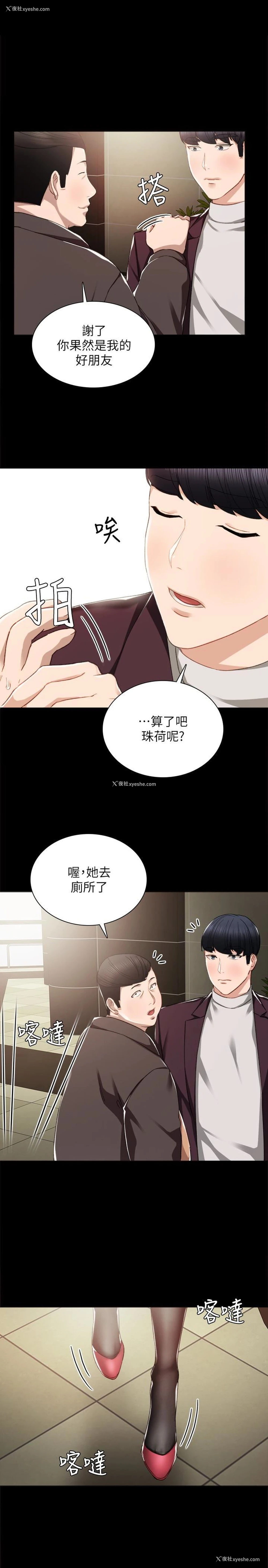 1P - 实习老师