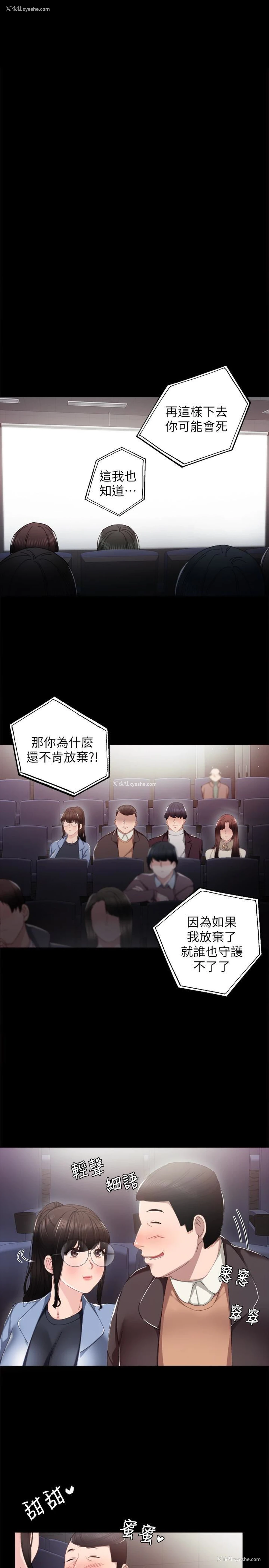 4P - 实习老师