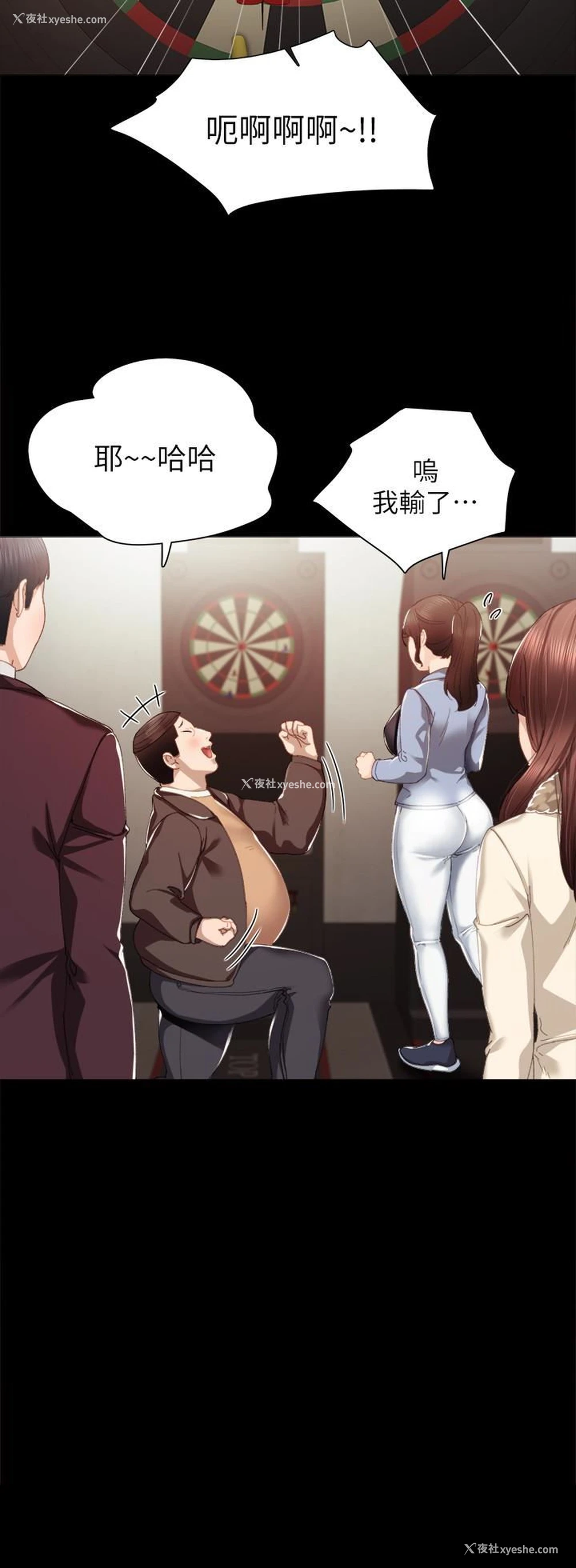6P - 实习老师