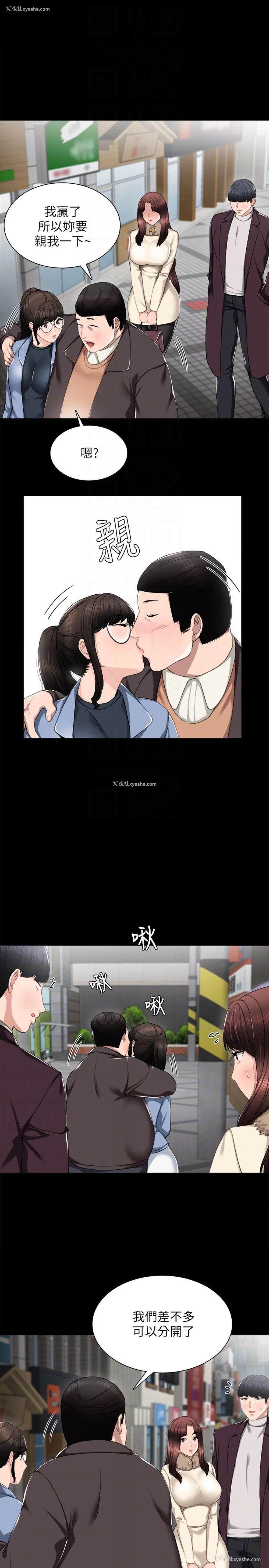 7P - 实习老师