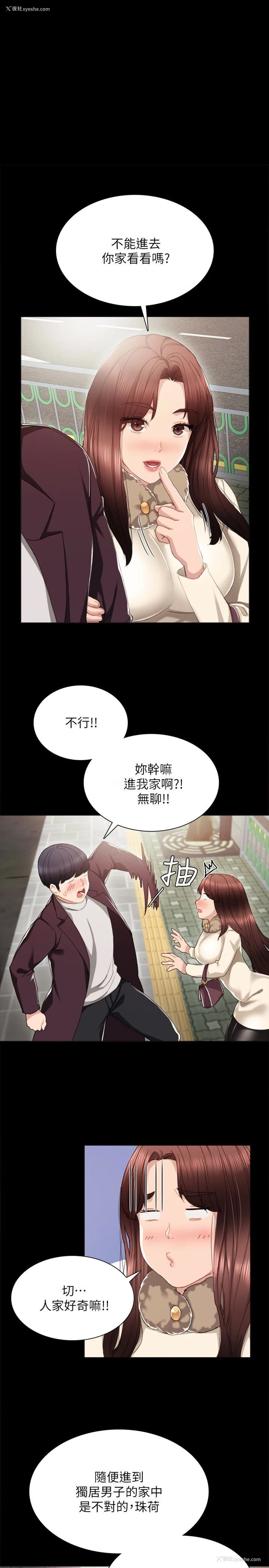 1P - 实习老师