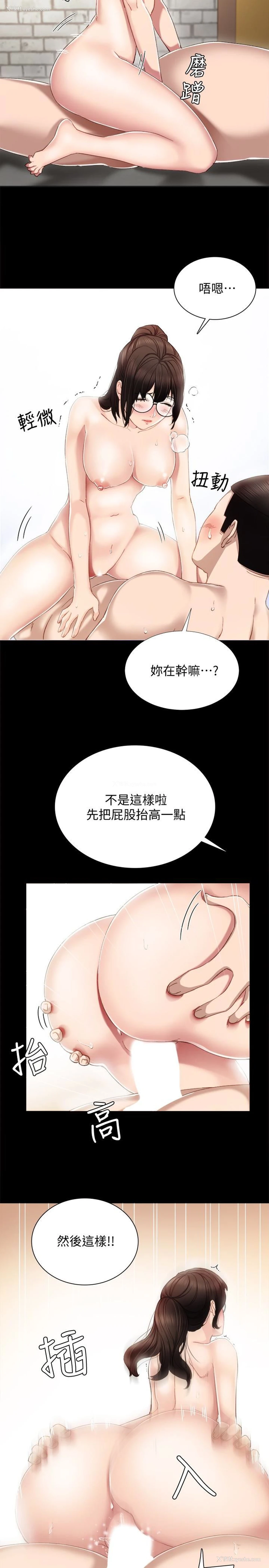 17P - 实习老师