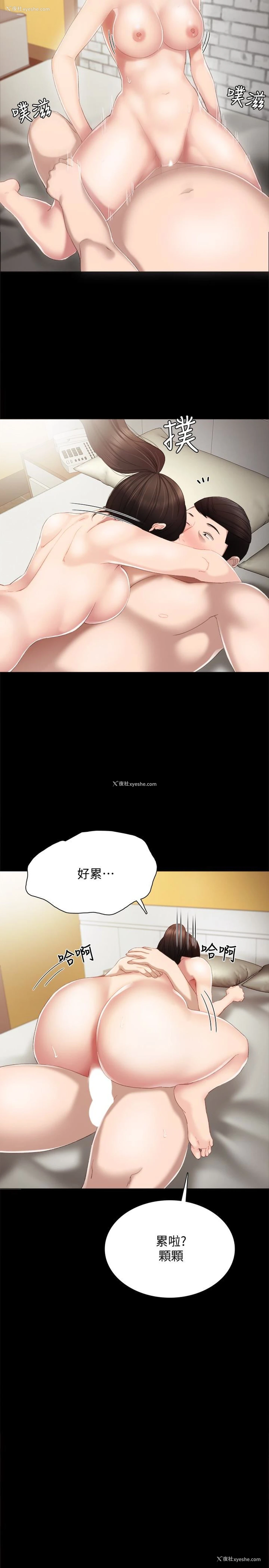 21P - 实习老师