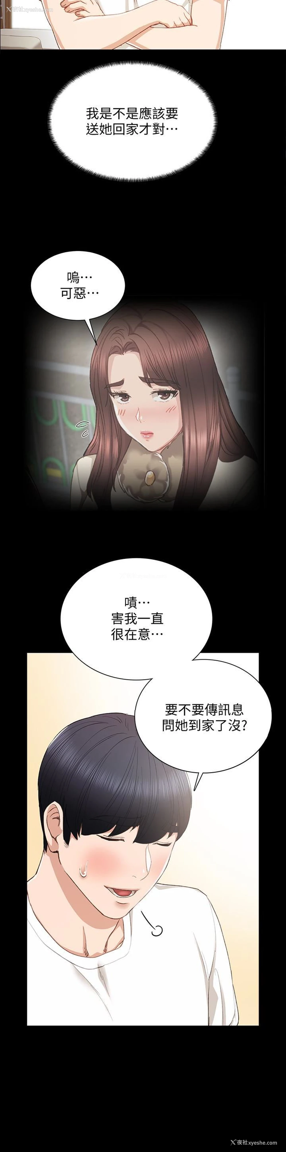 26P - 实习老师