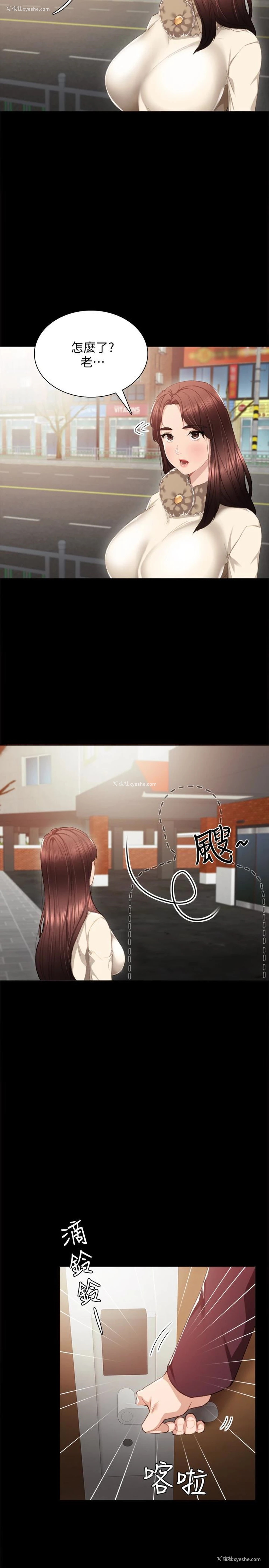 5P - 实习老师
