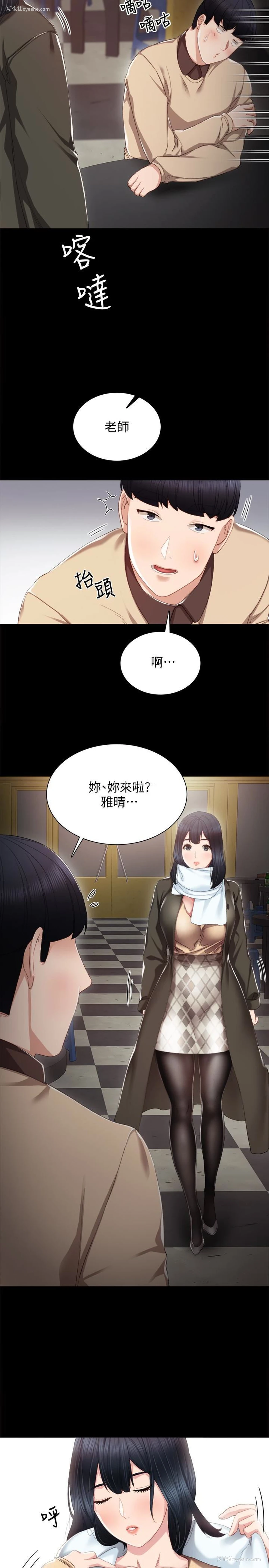 10P - 实习老师