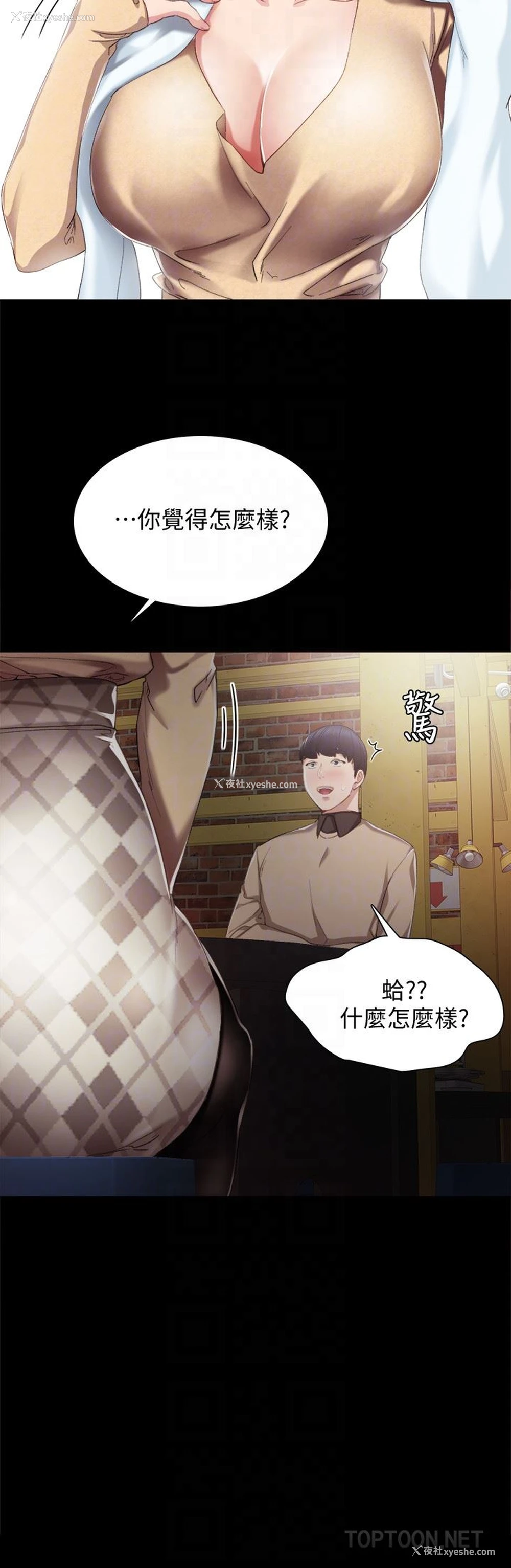 11P - 实习老师