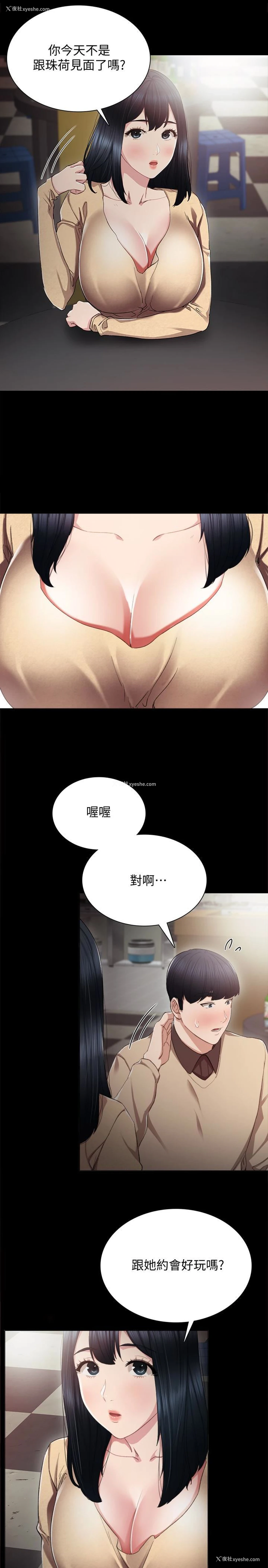 12P - 实习老师