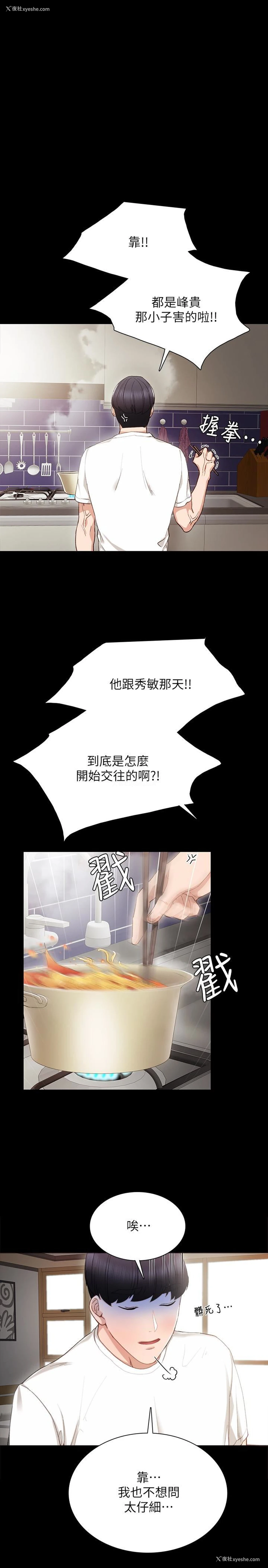 1P - 实习老师
