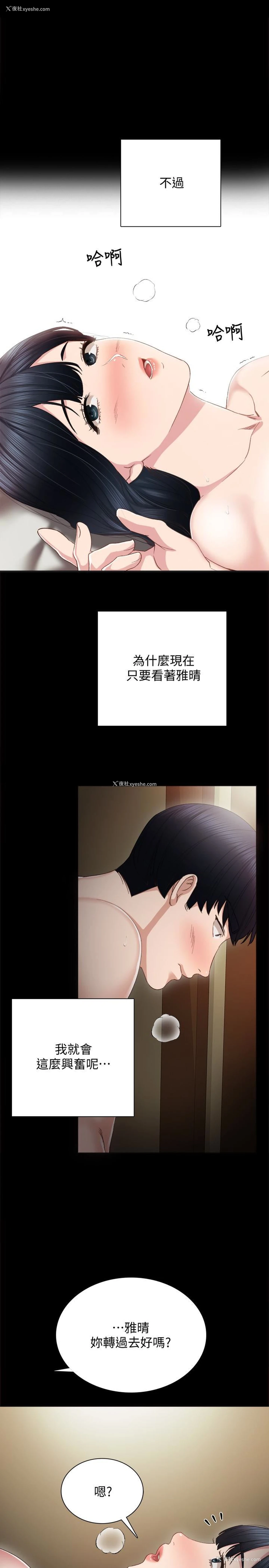 24P - 实习老师