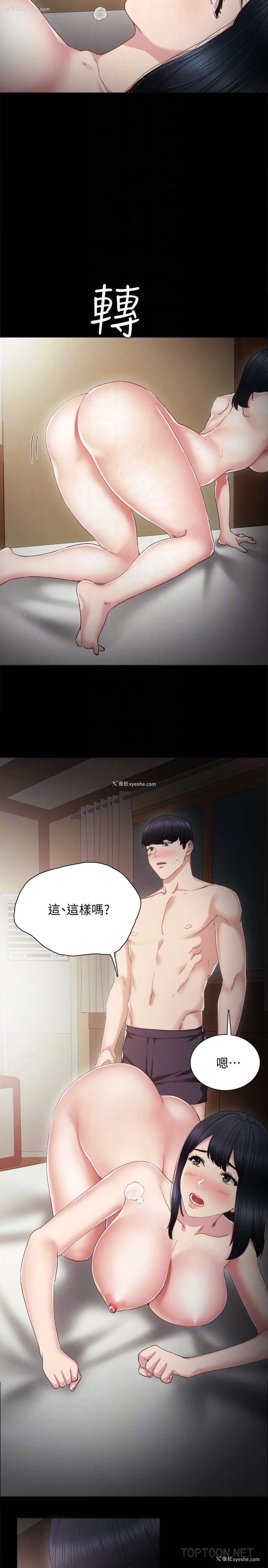 25P - 实习老师