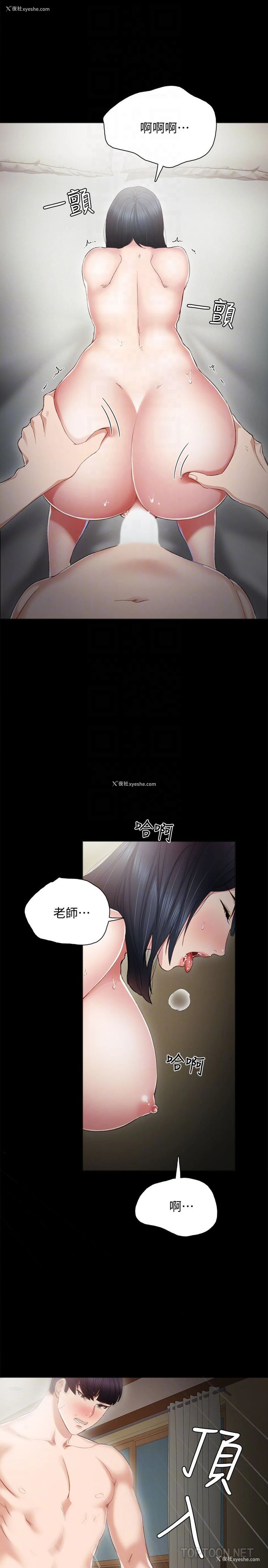 29P - 实习老师