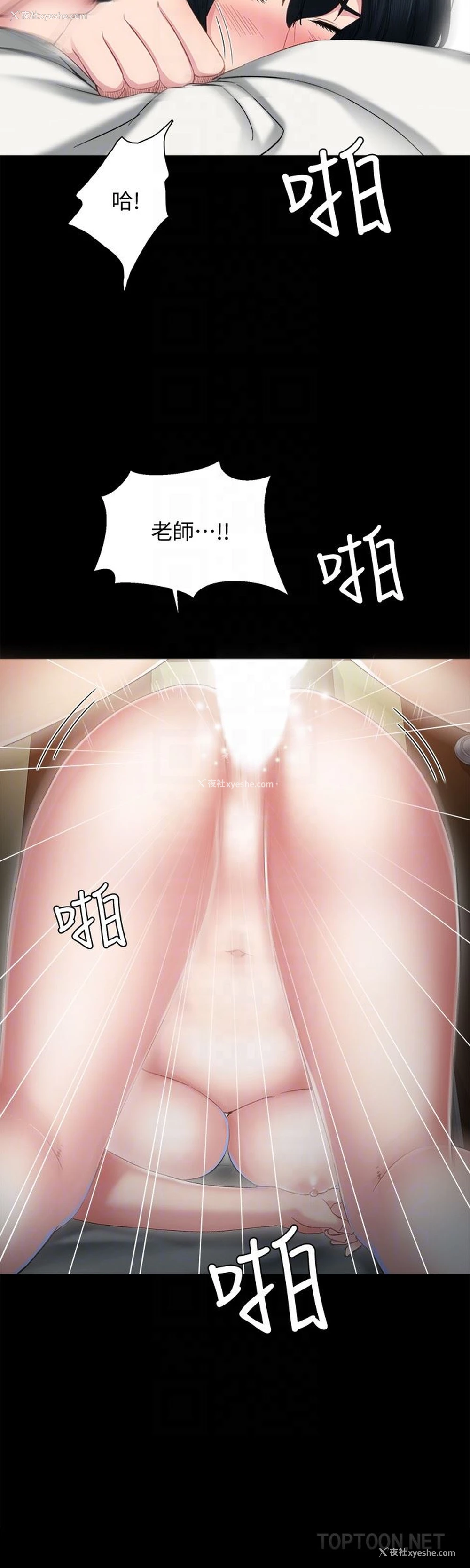 31P - 实习老师