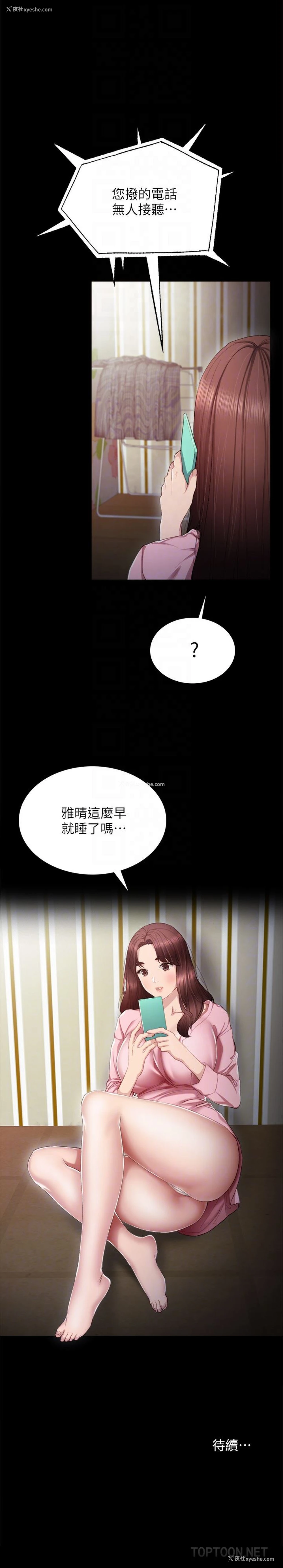 33P - 实习老师