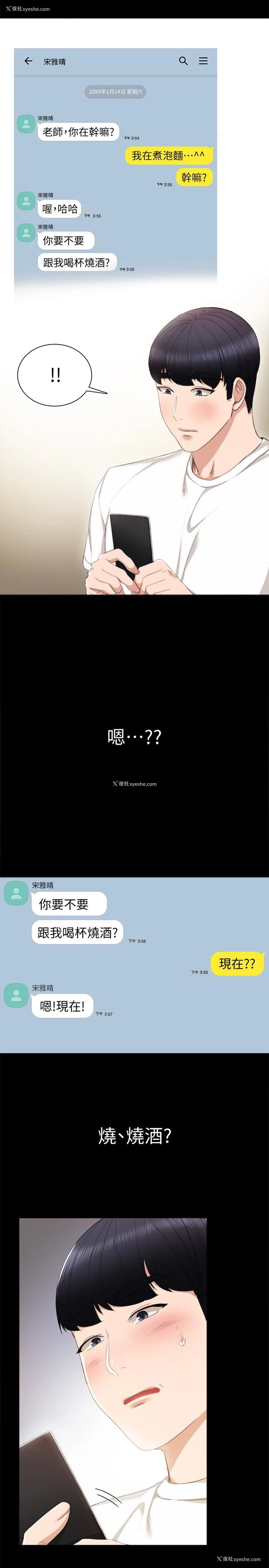 6P - 实习老师