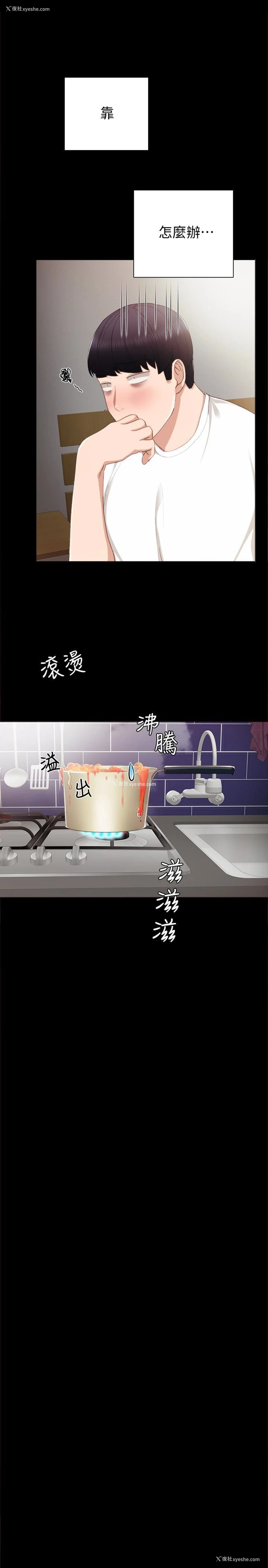 8P - 实习老师