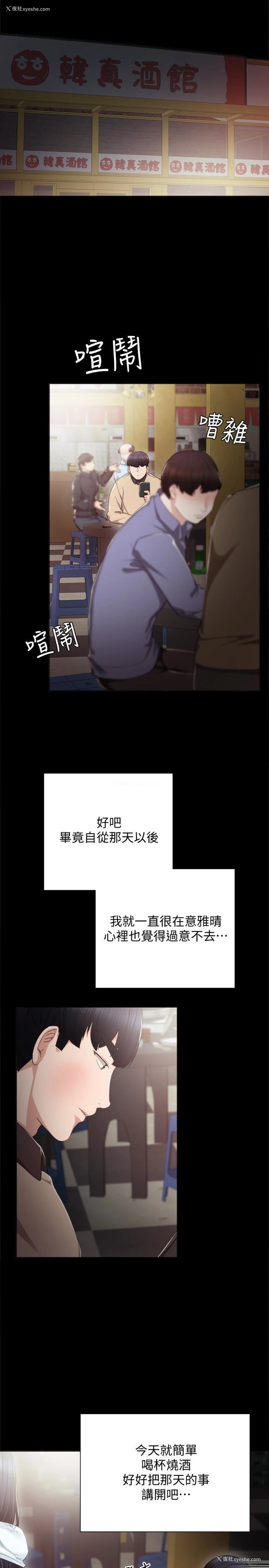9P - 实习老师