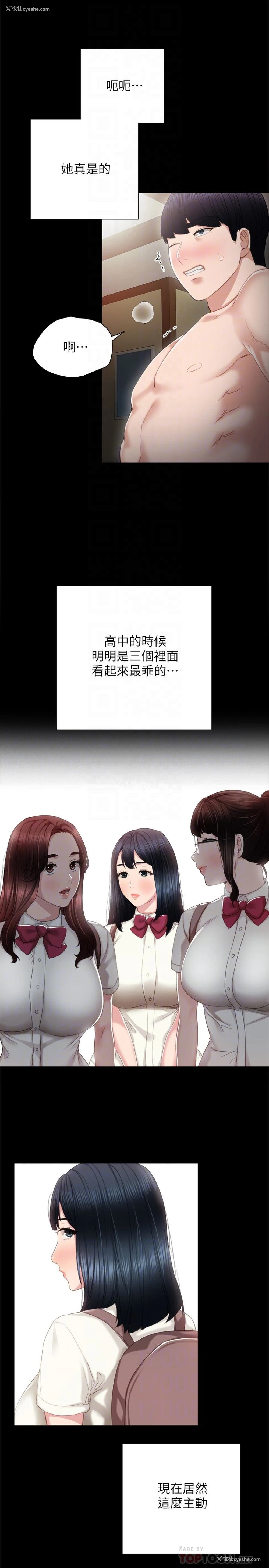 11P - 实习老师