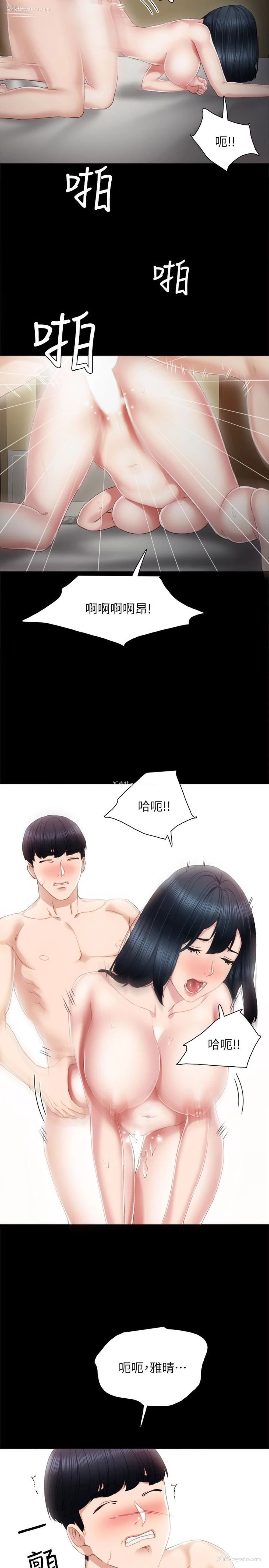 16P - 实习老师