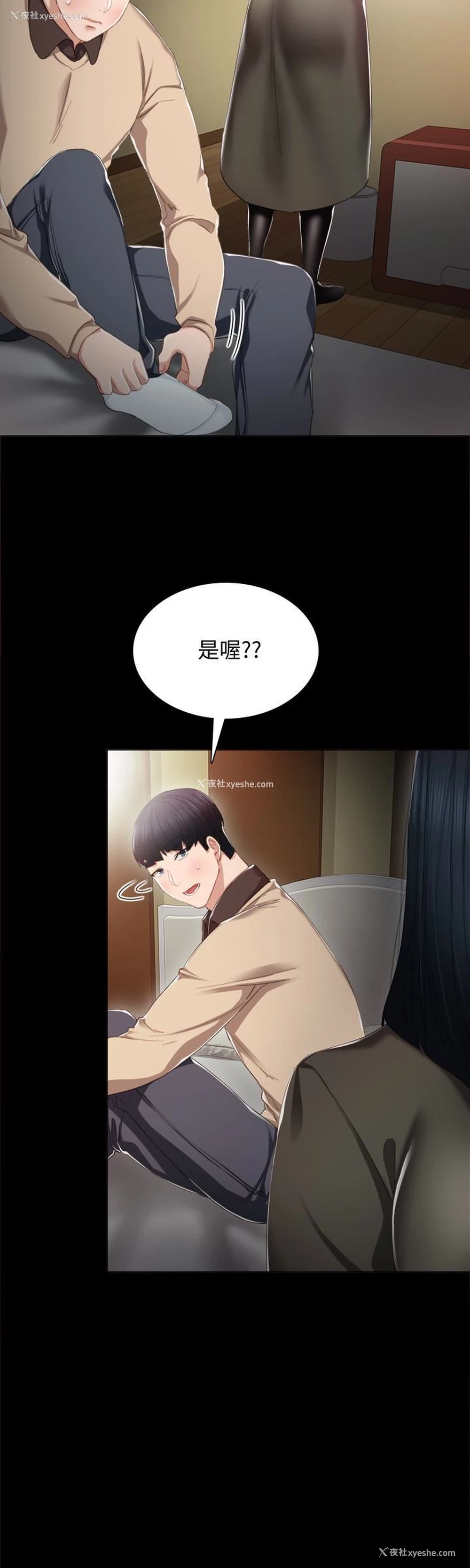 22P - 实习老师