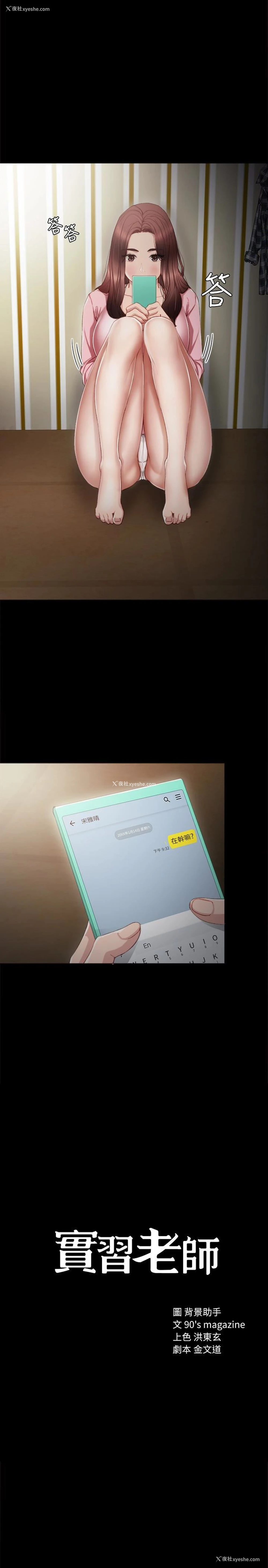 3P - 实习老师