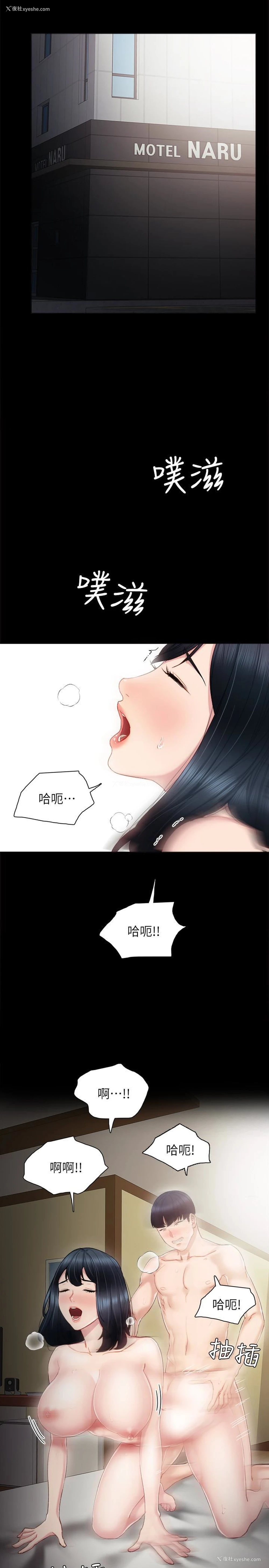 4P - 实习老师