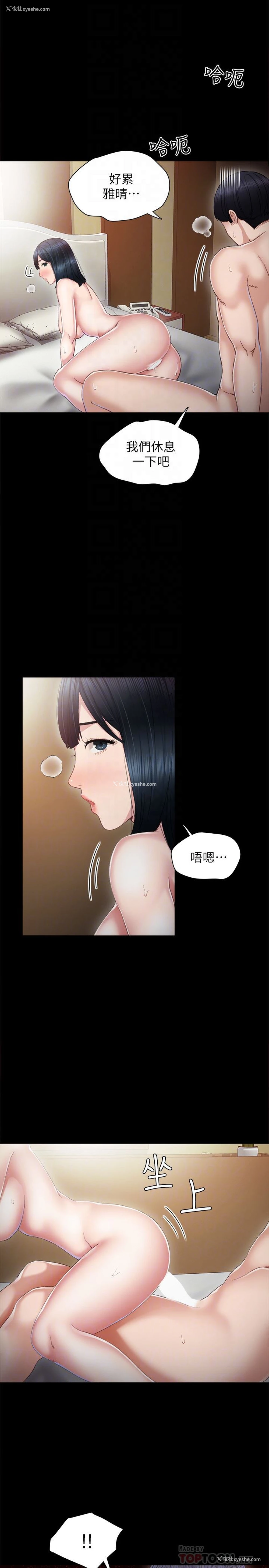7P - 实习老师