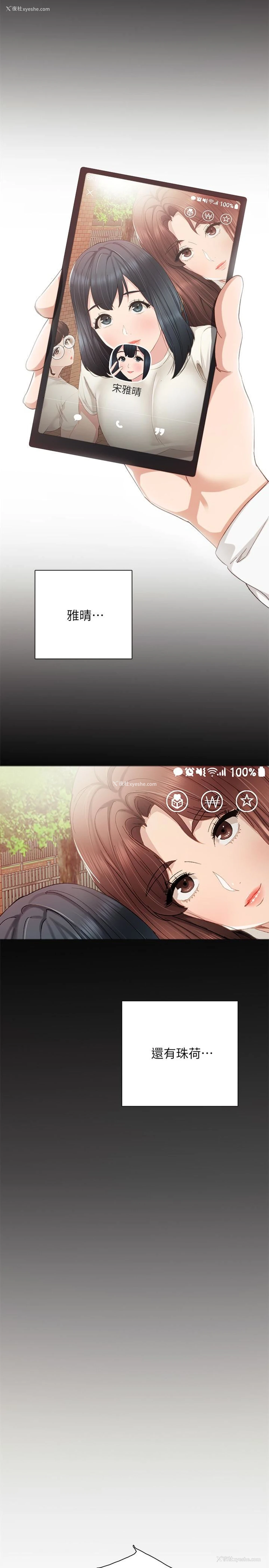 12P - 实习老师