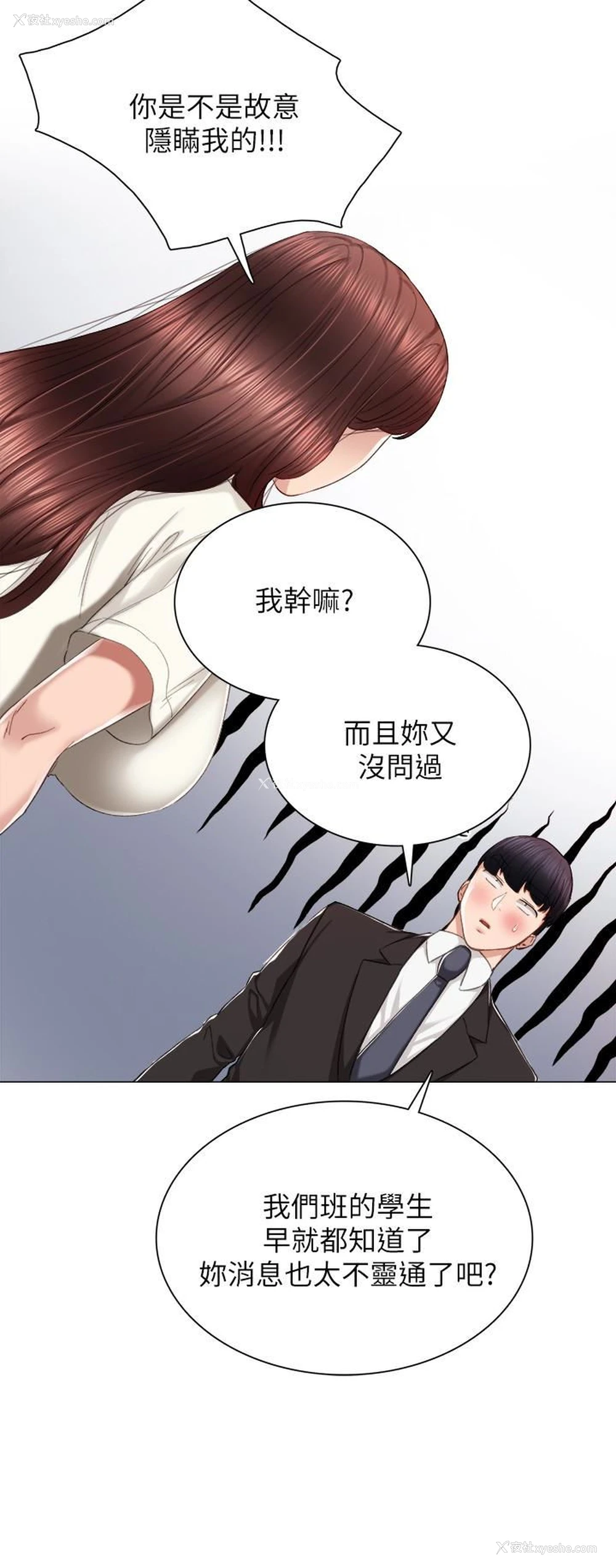 14P - 实习老师
