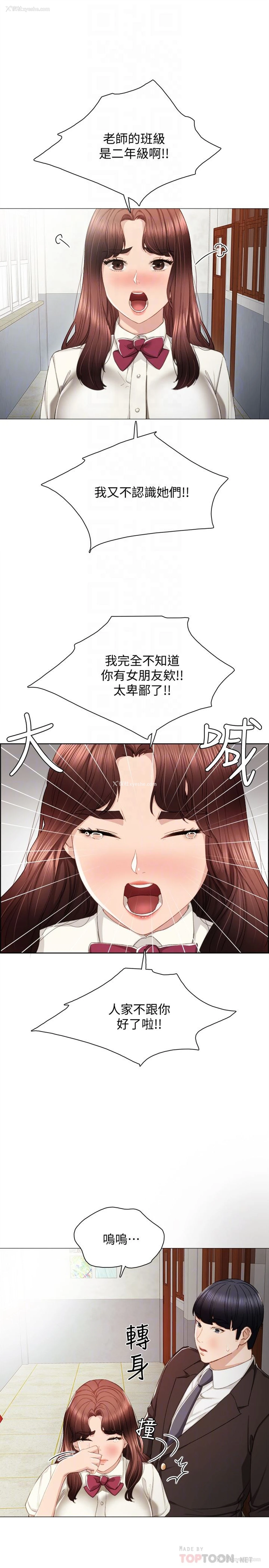 15P - 实习老师