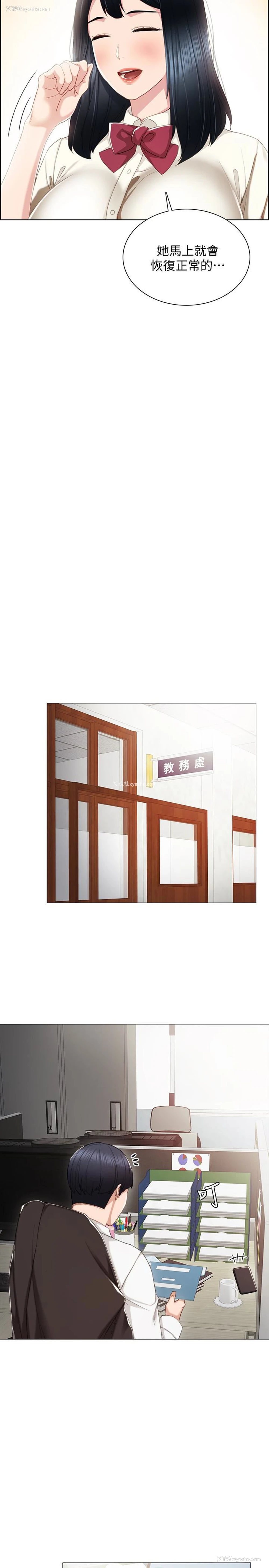 17P - 实习老师