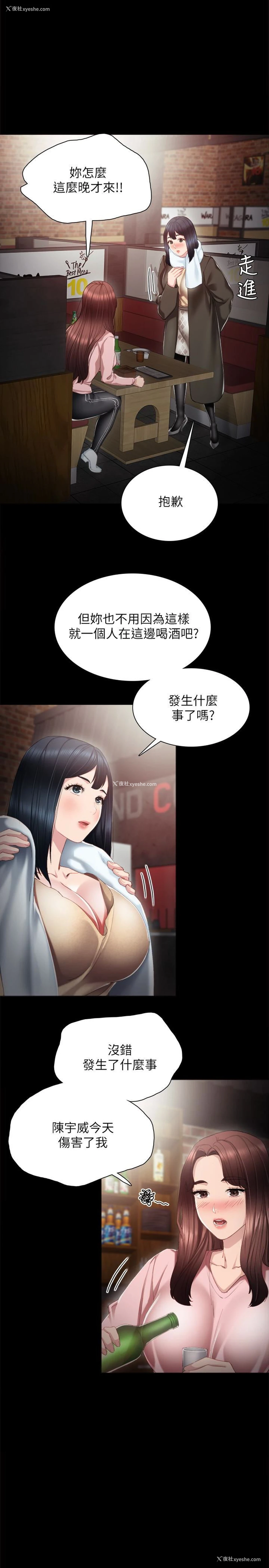 1P - 实习老师