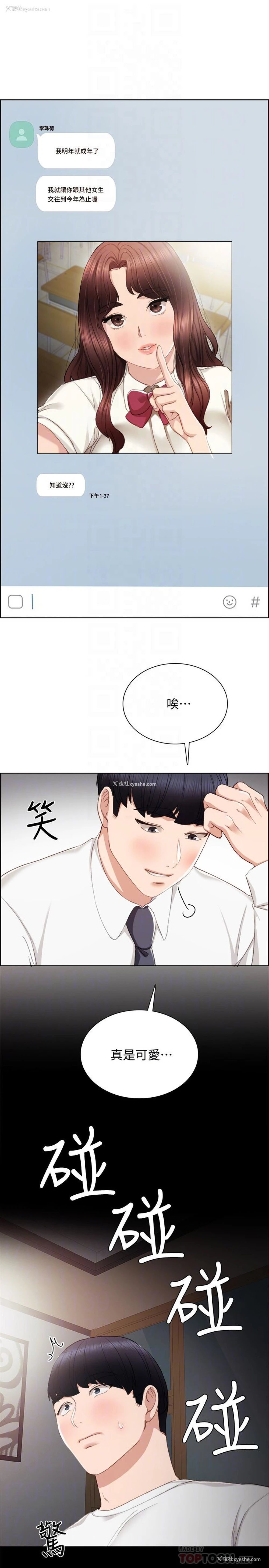 23P - 实习老师