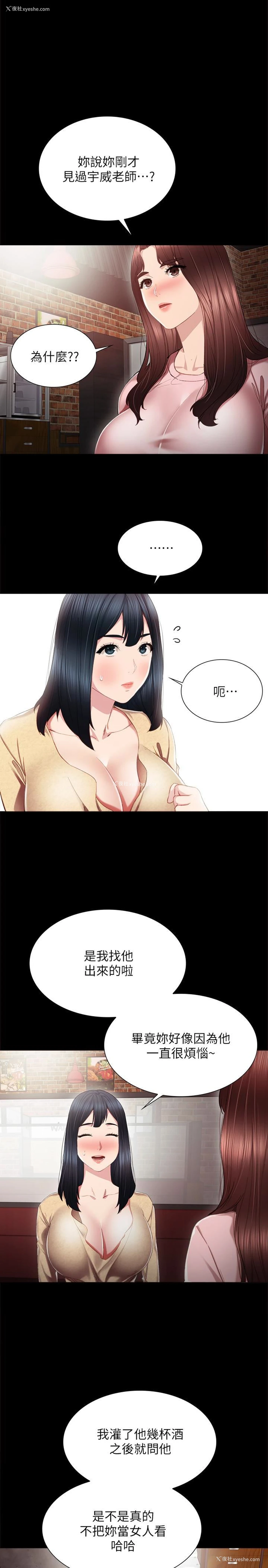3P - 实习老师