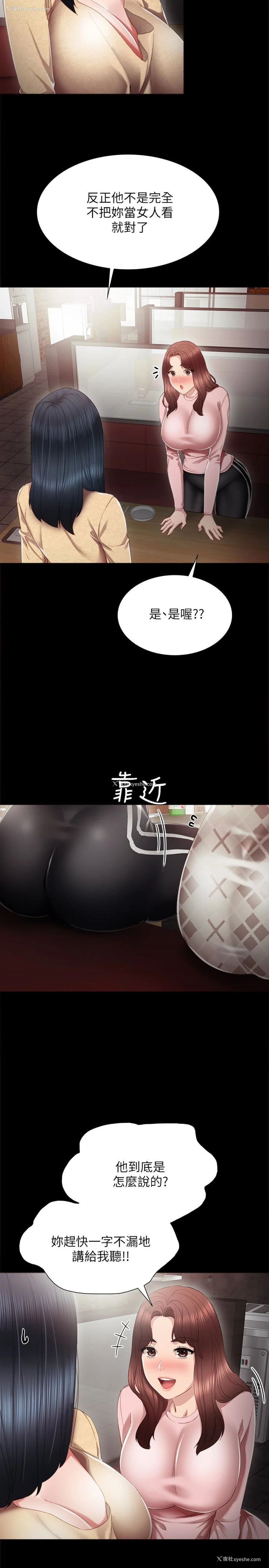 5P - 实习老师