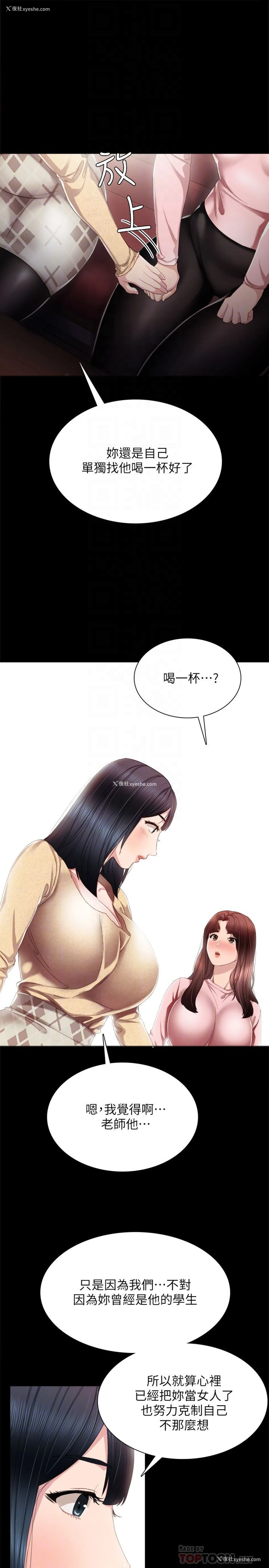7P - 实习老师
