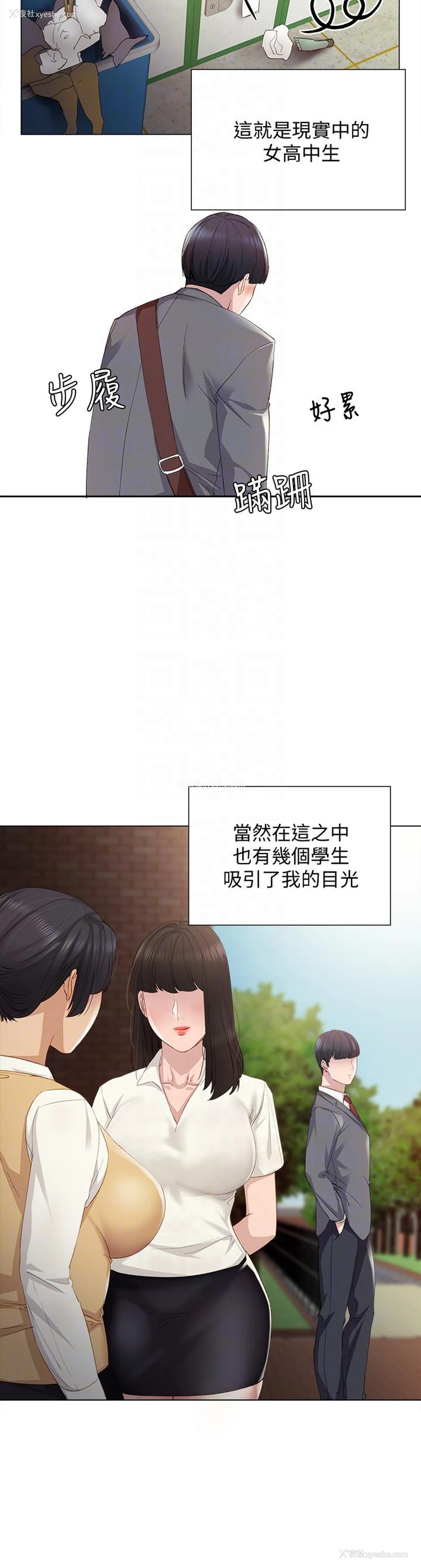 11P - 实习老师