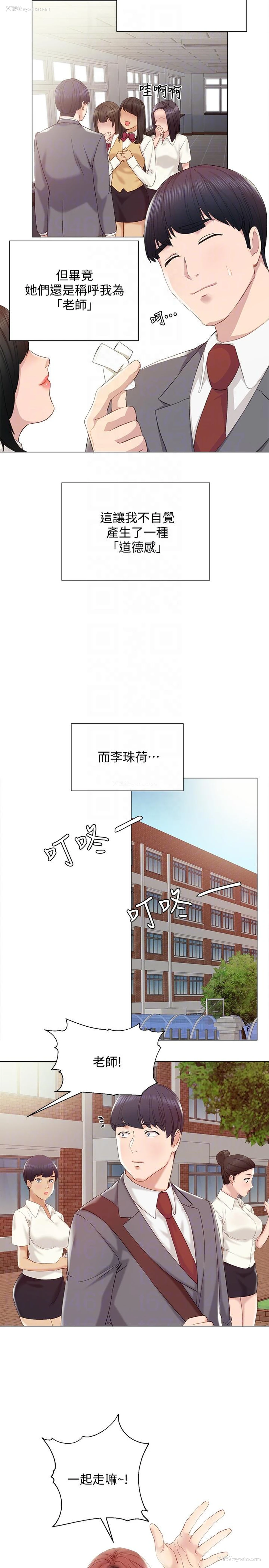 13P - 实习老师