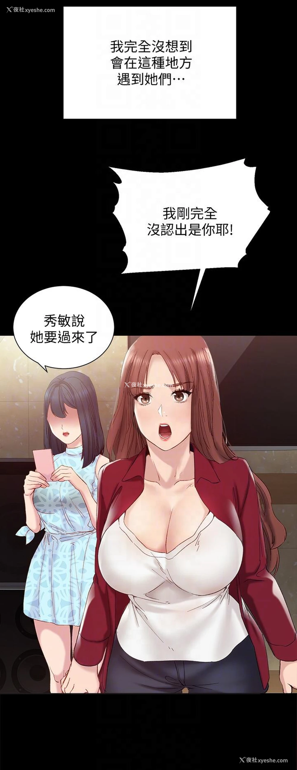 15P - 实习老师