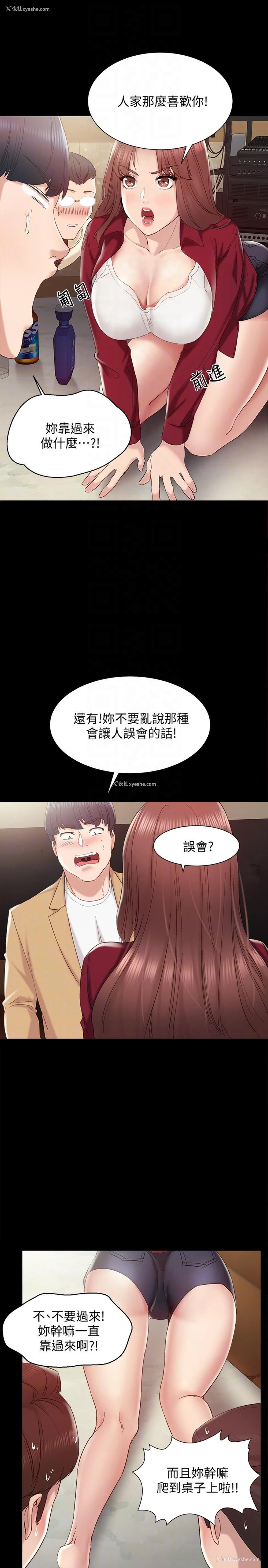 17P - 实习老师