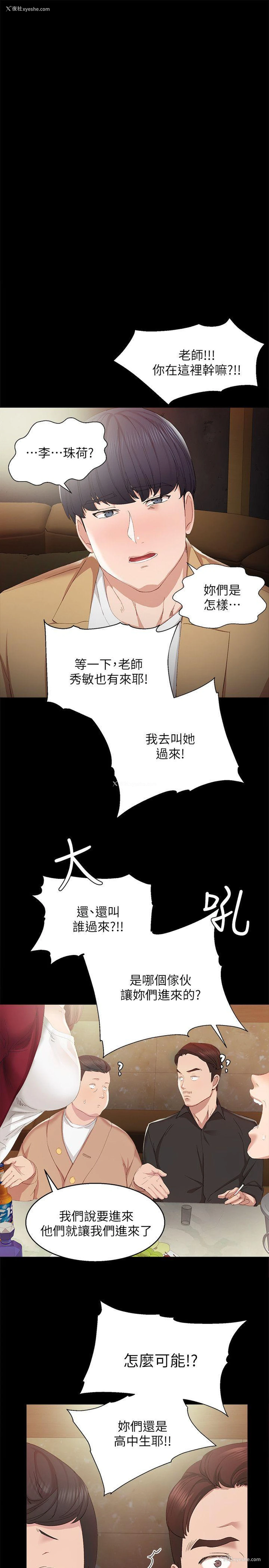 1P - 实习老师