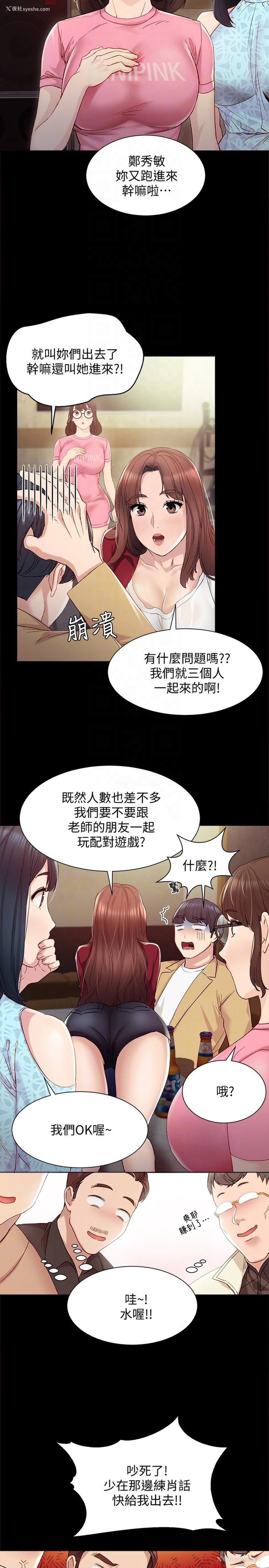 21P - 实习老师