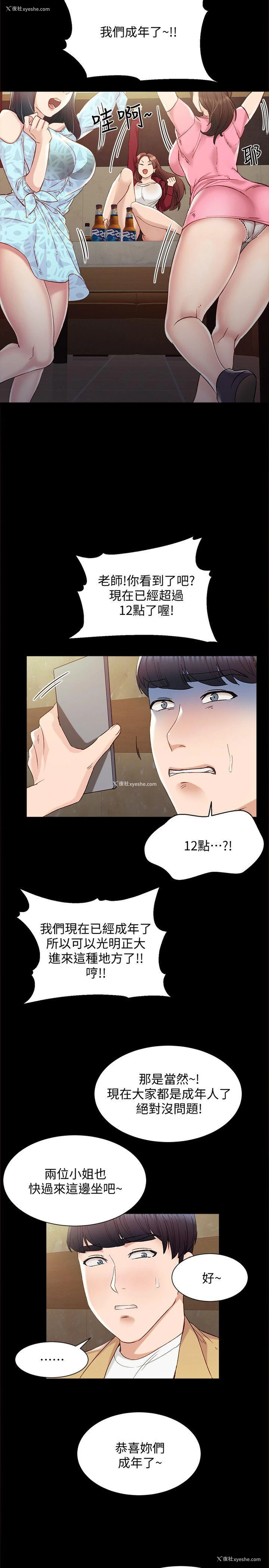 24P - 实习老师