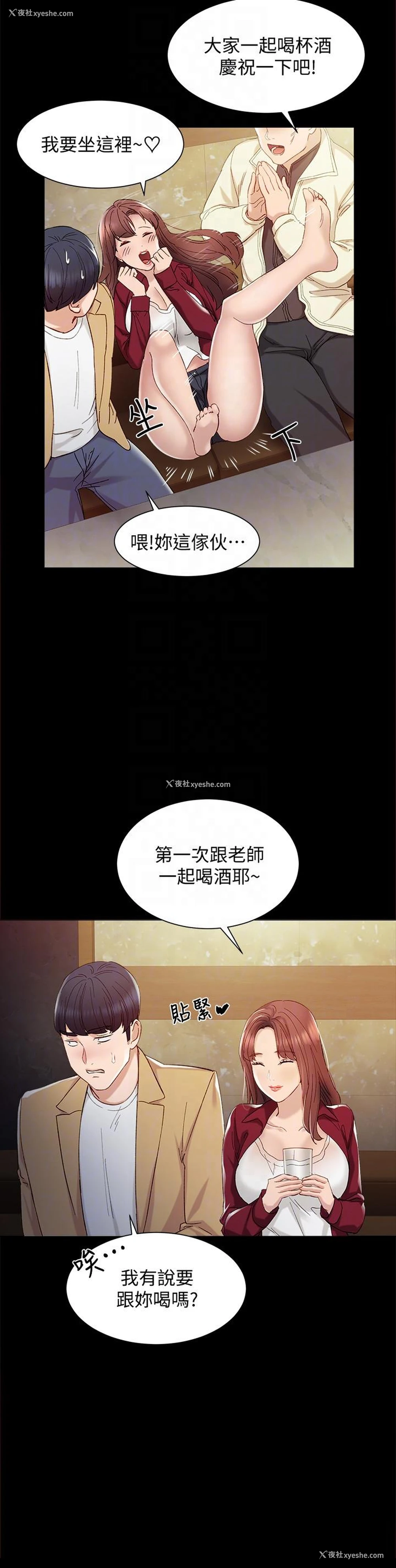 25P - 实习老师