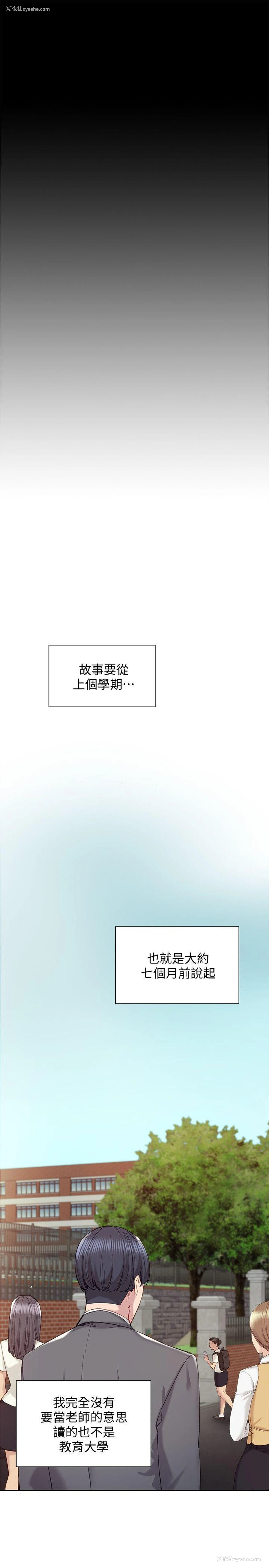 5P - 实习老师